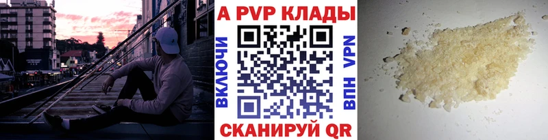 А ПВП Crystall  Купить  Спасск 