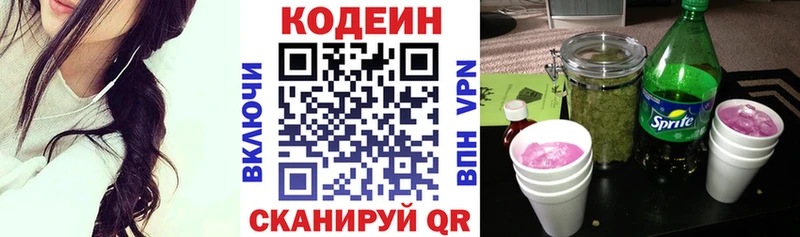 Купить где  Спасск  Codein Purple Drank 