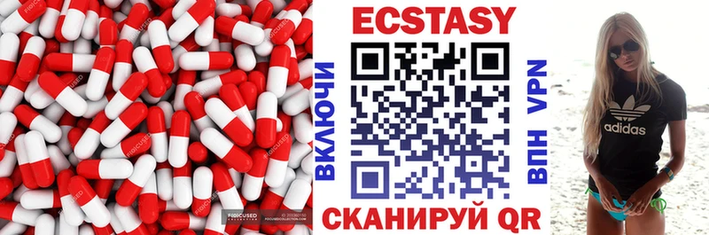 Экстази 280мг  Купить где  Спасск 