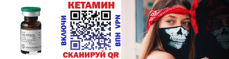 КЕТАМИН ketamine  Купить  Спасск 