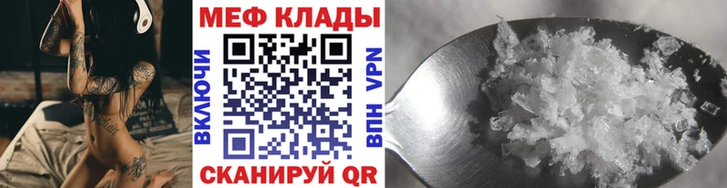 Меф VHQ  Купить  Спасск 