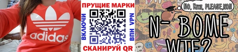 Купить где  Спасск  Марки 25I-NBOMe 1,8мг 